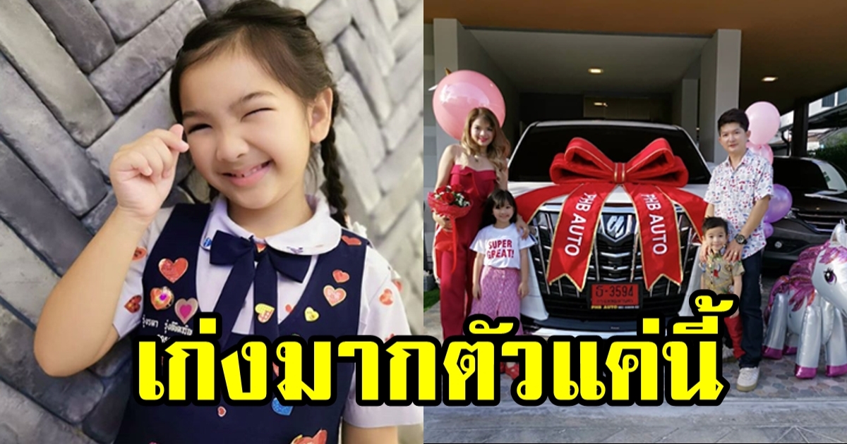 น้องอินเตอร์ รุ่งรดา นักแสดงเด็กฝีมือดี ขึ้นแท่นเศรษฐีตัวน้อย