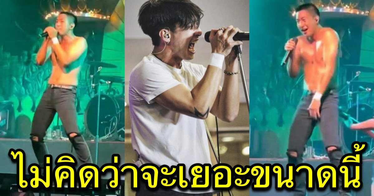 ส่องค่าตัวโชว์ร้องเพลงโตโน่ ภาคิน สมราคาเต้นเต็มคาราเบล