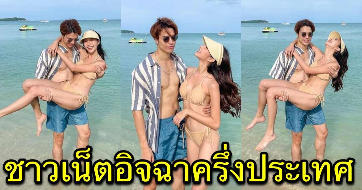 คู่รักอายุห่าง ยิ่งคบยิ่งหวาน คอมเมนต์แซวสนั่นไอจี