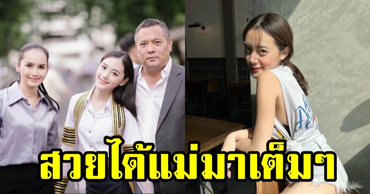 น้องหยดน้ำ ลูกสาว ขวัญฤดี-ปู อนุวัฒน์ สวยหวานได้แม่มาเต็มๆ