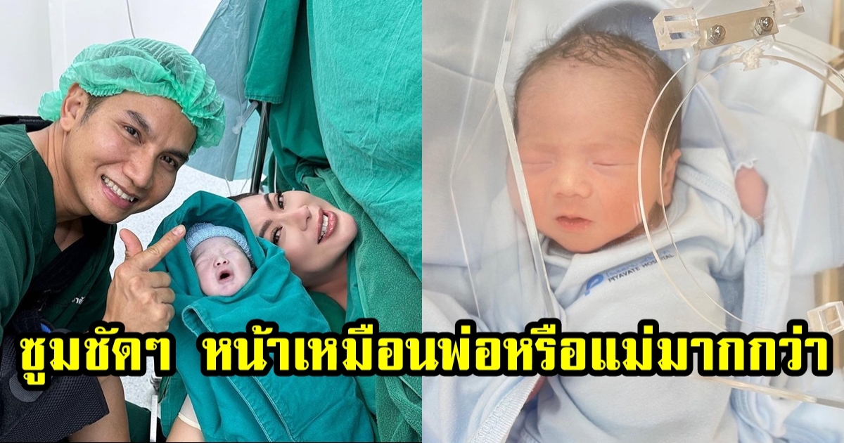 เปิดภาพซูมดู น้องอเล็กซ์ ลูกชาย บุ๋ม-ก๊อต