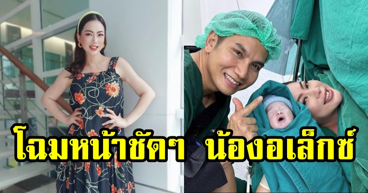 น้องอเล็กซ์ ลูกชาย บุ๋ม ปนัดดา กับสามี ก๊อต อธิป น่ารักน่าเอ็นดู