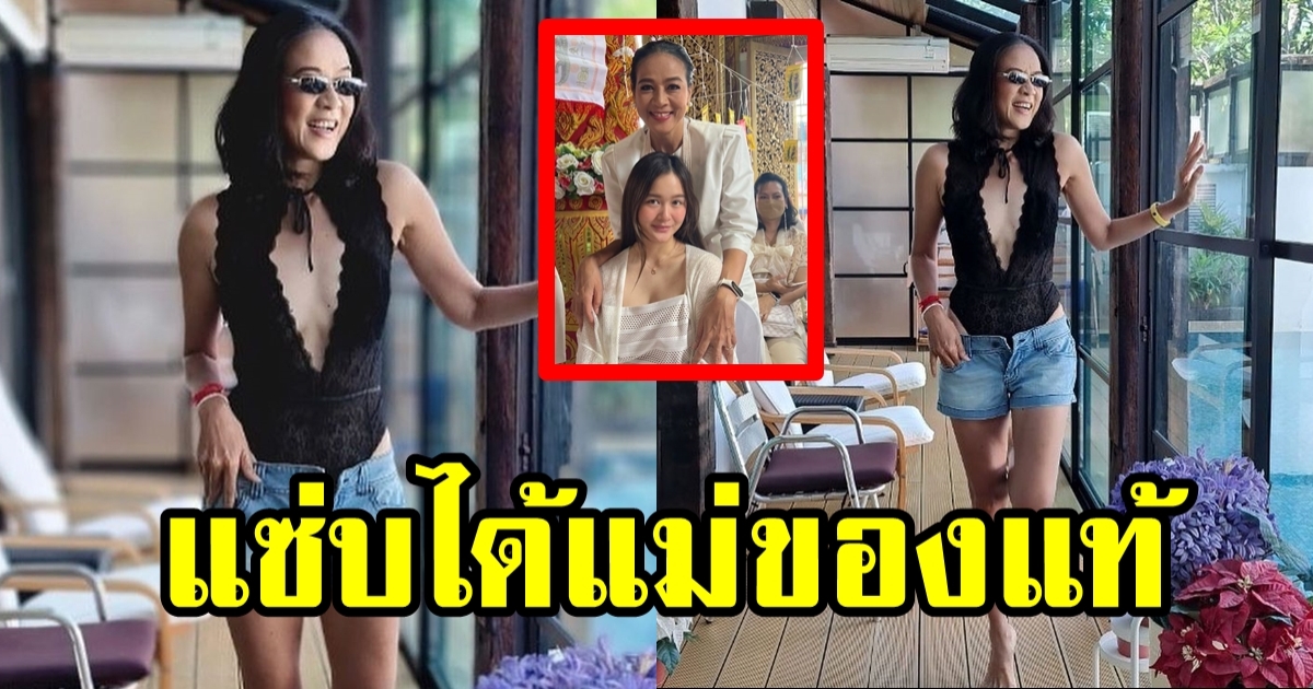 คุณแม่กบ ปภัสรา ไอดอลของ เหนือ ดิสรยา โชว์หุ่นสุดปัง