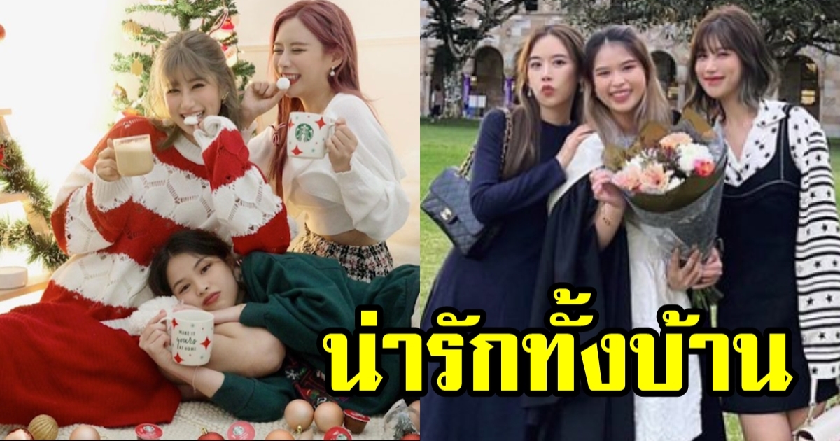 3 สาวพี่น้อง ฟาง-เฟย์-ฟิน นีระสิงห์ สวยสดใสทั้งบ้าน