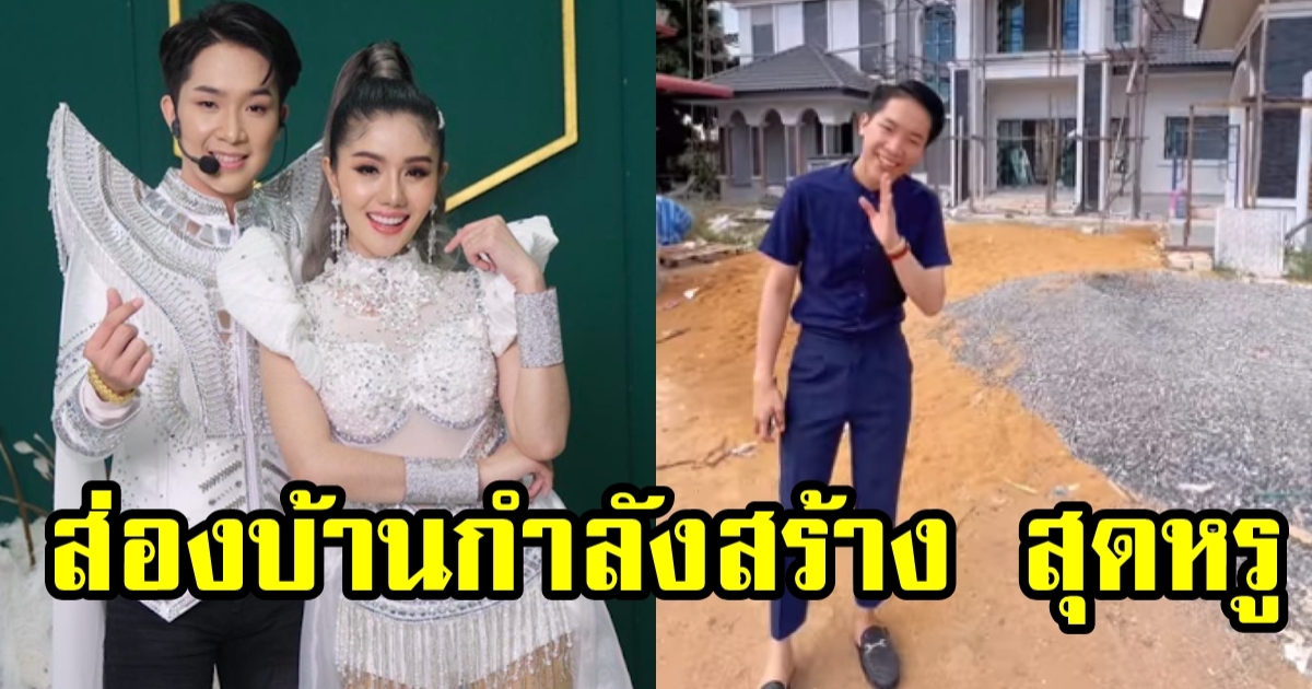 ผู้ใหญ่บ้านฟินแลนด์ พาส่องบ้านหลังใหม่ ใหญ่โตอลังการมาก