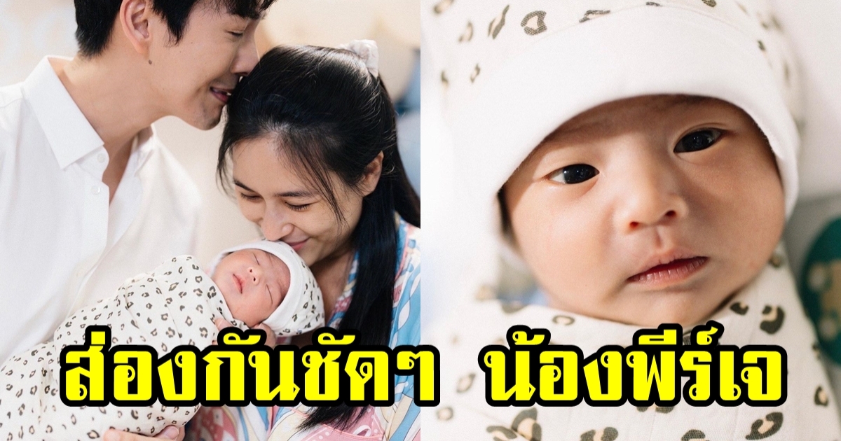 เปิดภาพชัดๆ น้องพีร์เจ ลูกพุฒิ-จุ๋ย น่ารักสุดๆ