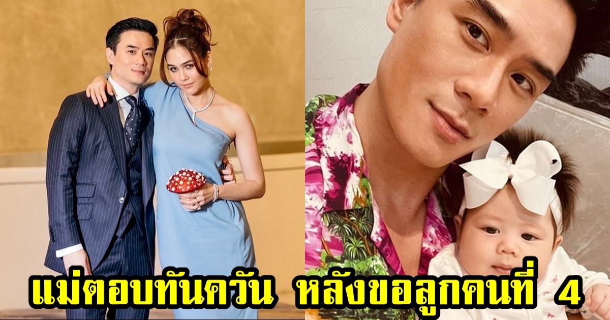 แอน ทองประสม ทุ่มหมดตัว รับขวัญ น้องพีร์เจ สมบัติชิ้นสุดท้ายที่เหลือในเซฟ