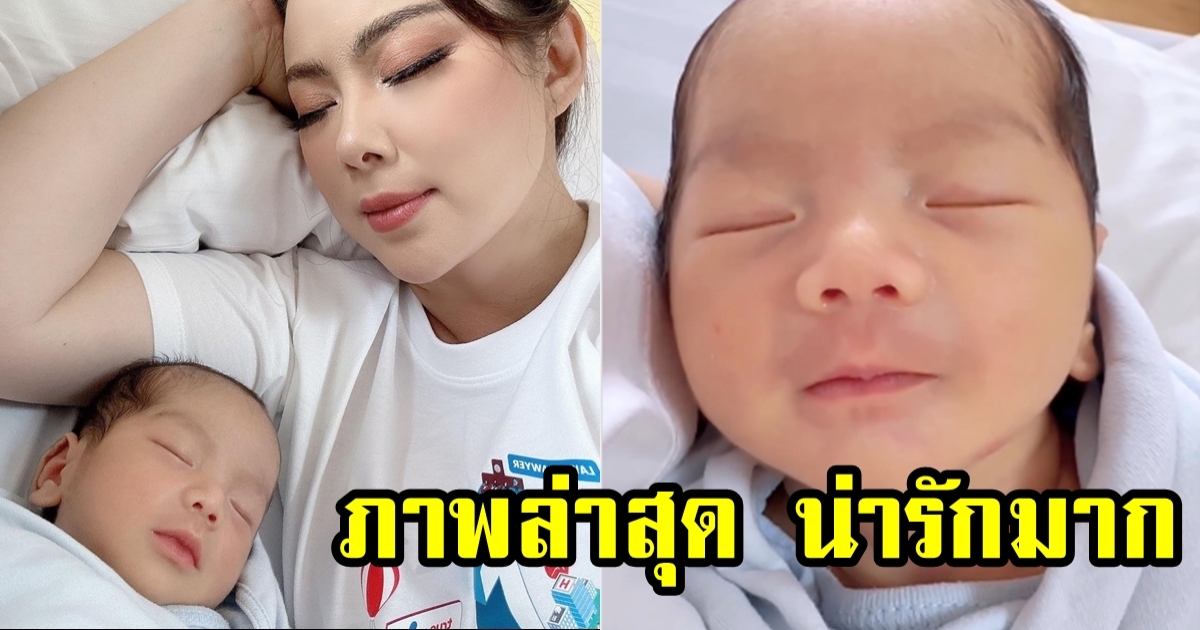 ภาพล่าสุด น้องอเล็กซ์ ลูกชาย บุ๋ม ปนัดดา