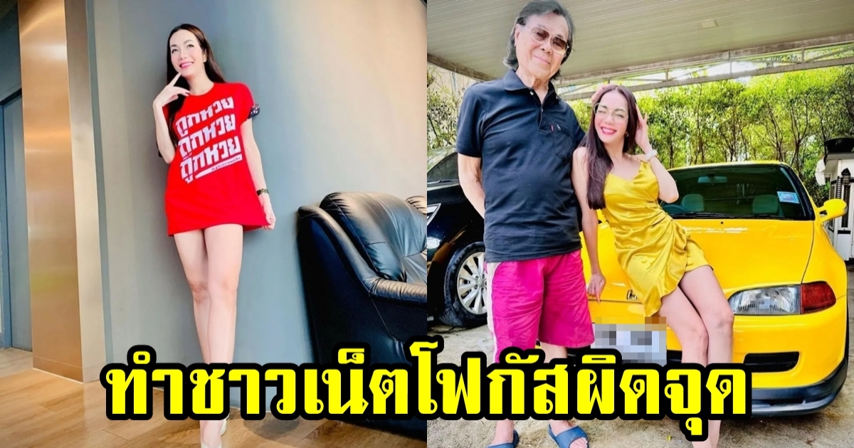 อ๋อม สกาวใจ ถ่ายรูปคู่คุณพ่อ