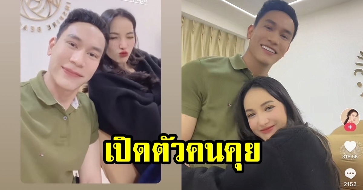 หนุ่มคนใหม่ แพท ณปภา อายุห่าง 14 ปี หล่อล่ำดีกรีคุณหมอ