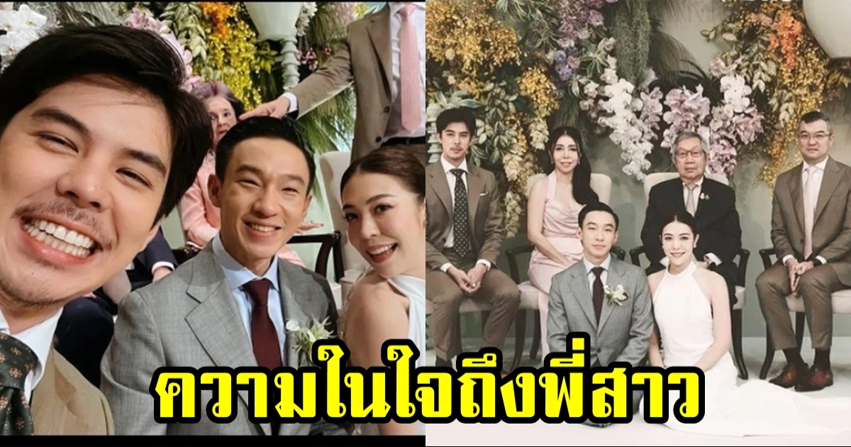 พีช พชร เขียนความในใจถึง แพร จิราธิวัฒน์ หลังพี่สาวแต่งงานย้ายบ้าน