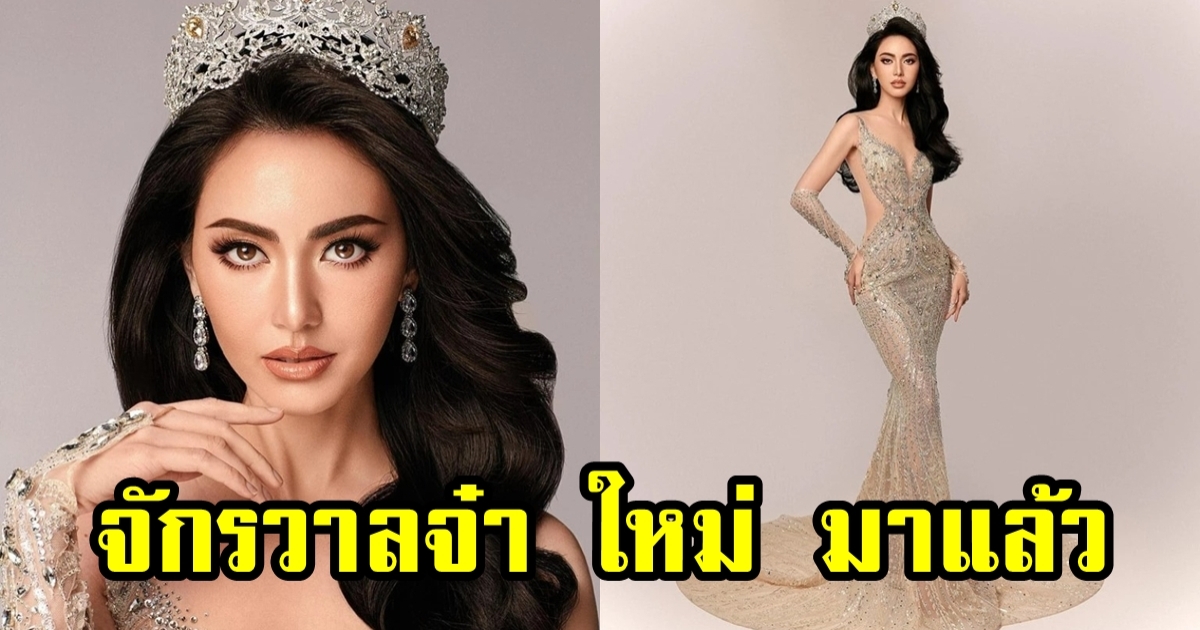 ขอเดินตามฝัน ใหม่ ดาวิกา สลัดลุคนางเอก ขอสวยสง่า สวมมงลง สวยเลอค่ามาก