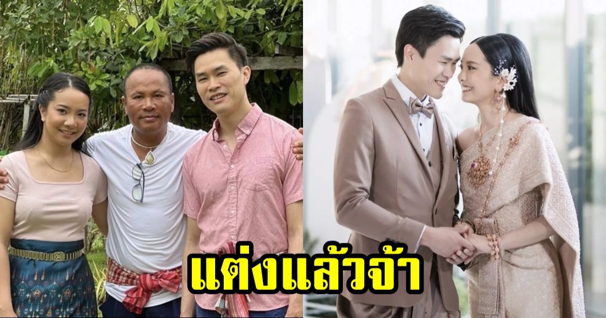 ส่องสินสอด น้องเมย์ ลูกสาวคนโต ไมค์ ภิรมย์พร อลังการสมฐานะ