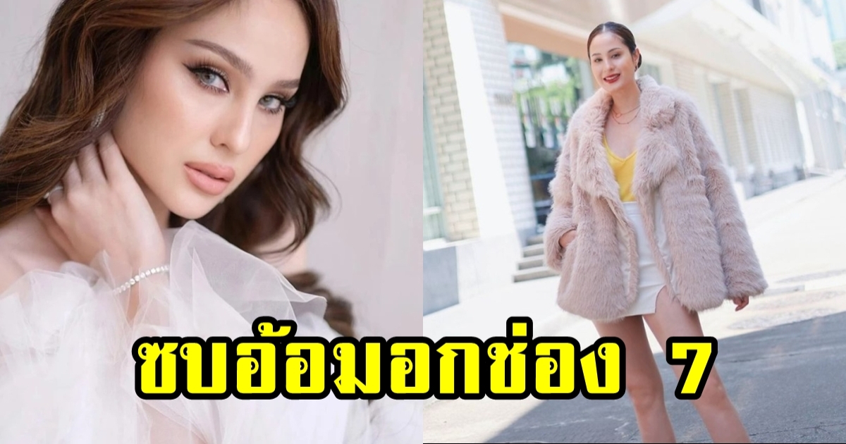 สมการรอคอย ขวัญ อุษามณี กลับมาเซ็นสัญญาช่อง 7HD เผยดีใจกลับบ้านสุดอบอุ่นอีกครั้ง