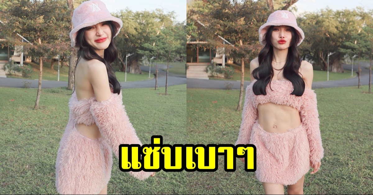 ทริปครอบครัว แพท อวดหุ่นพร้อมร่องกล้ามหน้าท้องเบาๆ พอแซ่บโดนใจ