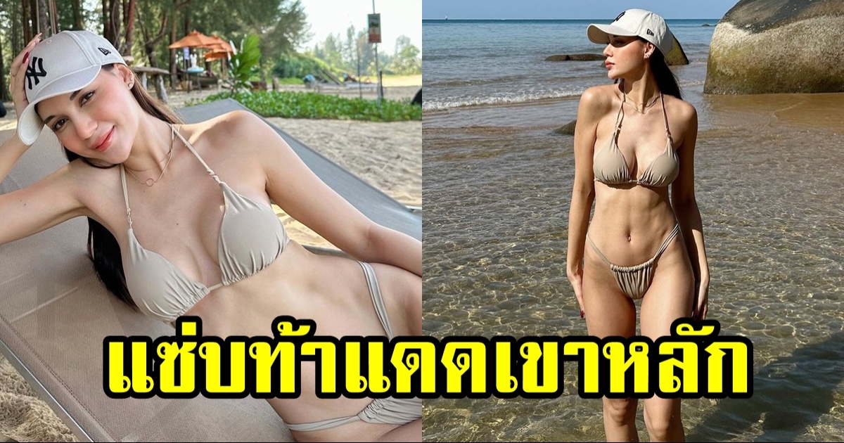 เซลิน่า เพียซ นางแบบสาวจากเวที Thai Super Model 2010 หุ่นดีเป๊ะปังมาก ไม่น่าเชื่อว่าลูก 1 แล้ว