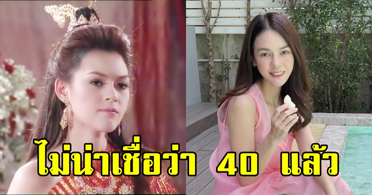 ภาพล่าสุด นางเอกละครพื้นบ้าน ชีวิตหลังแต่งงานในวัย 40