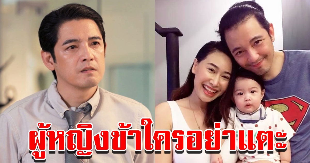 ศรราม ประกาศชัด ผู้หญิงข้าใครอย่าแตะ