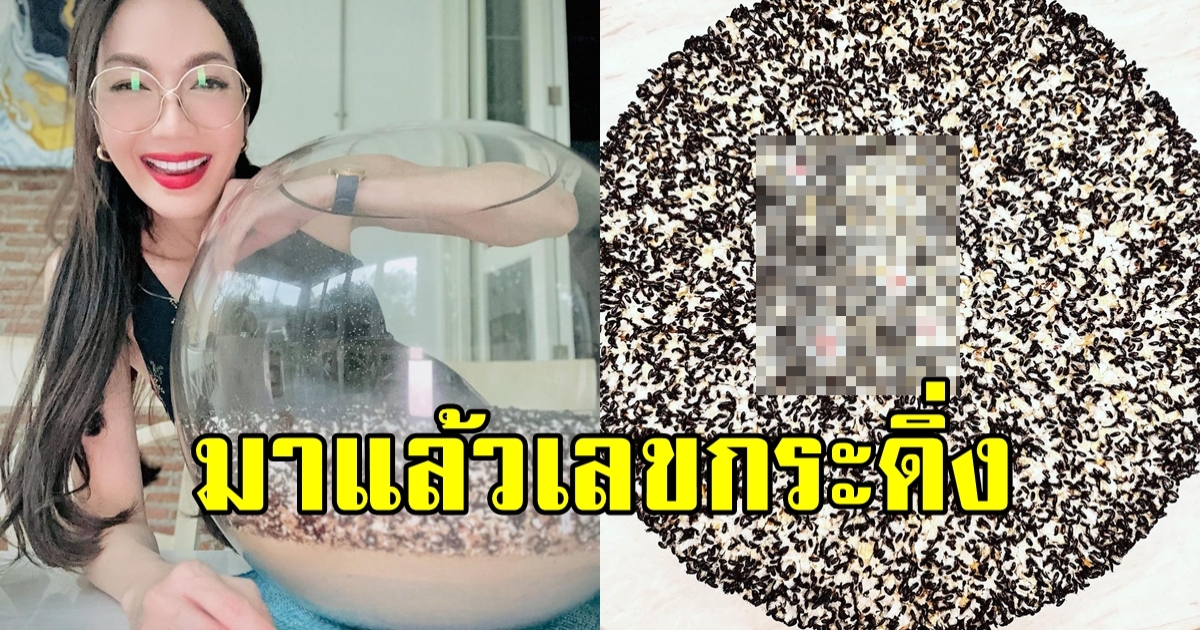 อ๋อม สกาวใจ โพสต์แล้ว เลขน้องกระดิ่ง