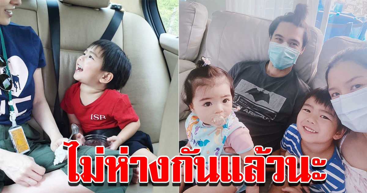 ลิเดีย เผยต้องห่าง น้องดีแลน เป็นเดือน