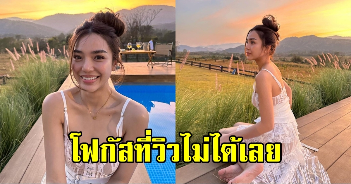 ชุดเที่ยวฟาร์มของ ปราง กัญญ์ณรัณ สะกดทุกสายตา แต่มีจุดที่แย่งซีน