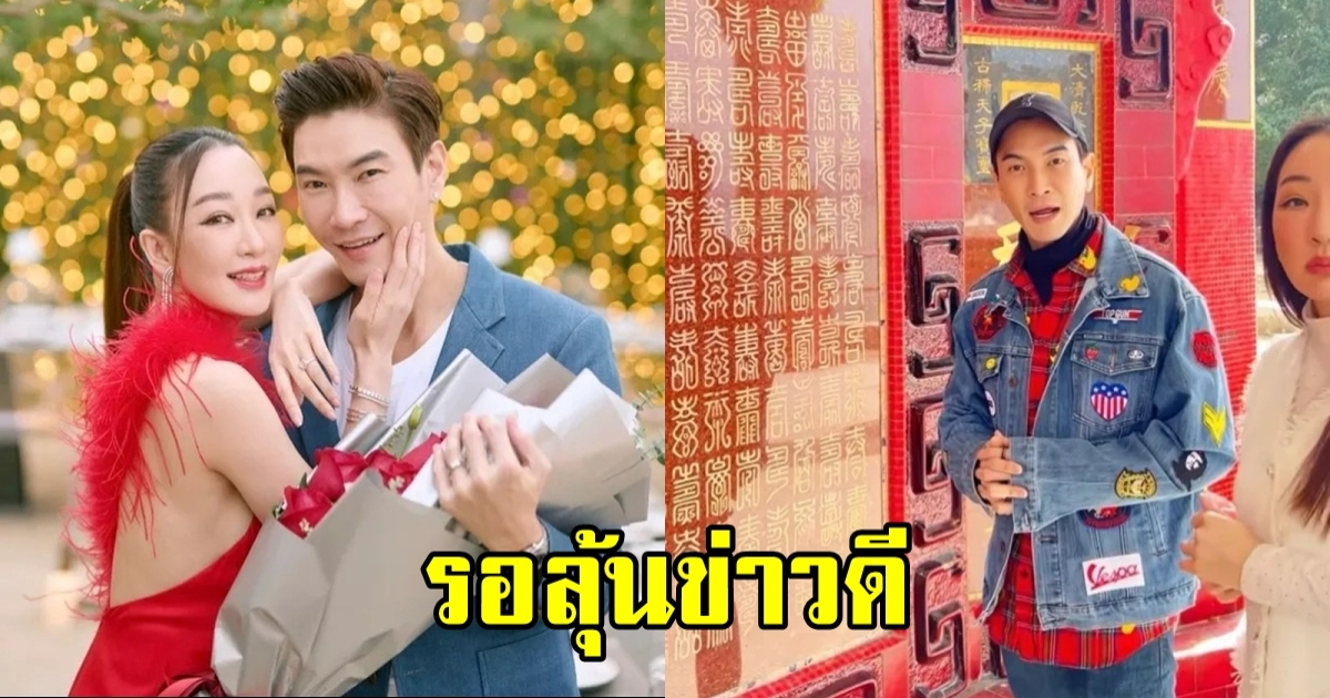 คู่รักพันล้าน ตู่-มาวิน บินลัดฟ้าทำบุญขอลูกไกลถึงฮ่องกง ลุ้นข่าวดี