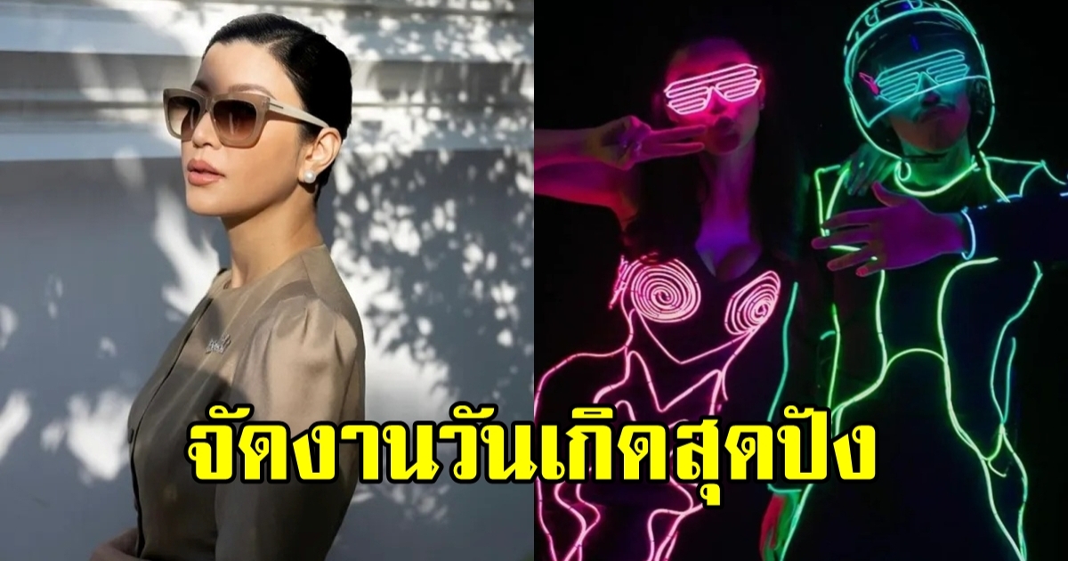 เอมมี่ มรกต จัดปารตี้วันเกิดสุดอลัง ลั่นจัดเป็นครั้งสุดท้ายแล้ว