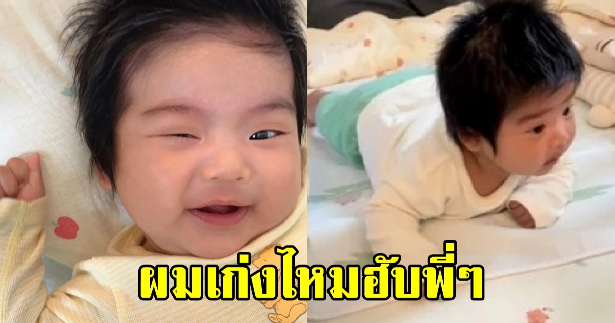 ผมทำได้ดีมั๊ยครับพี่ๆ น้องพีร์เจ อายุแค่ 2 เดือน แต่ยกอกได้สูงและนานมาก