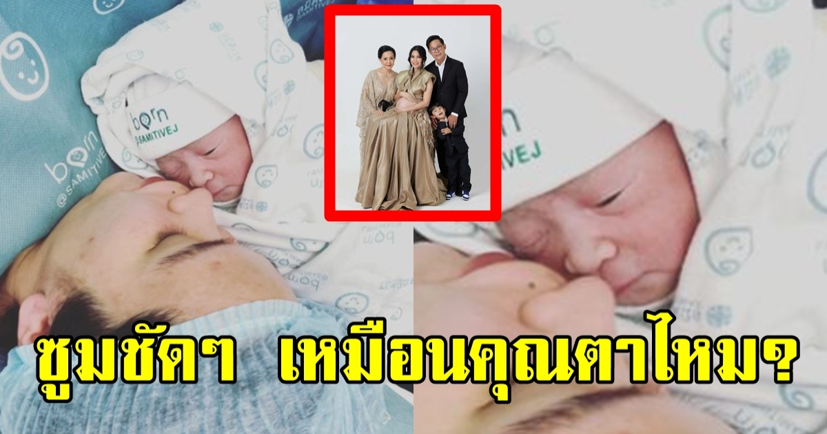 อีฟ พุทธธิดา ลูกสาว เศรษฐา-อรัญญา คลอด น้องมีตัง ลูกคนที่ 2 แล้ว