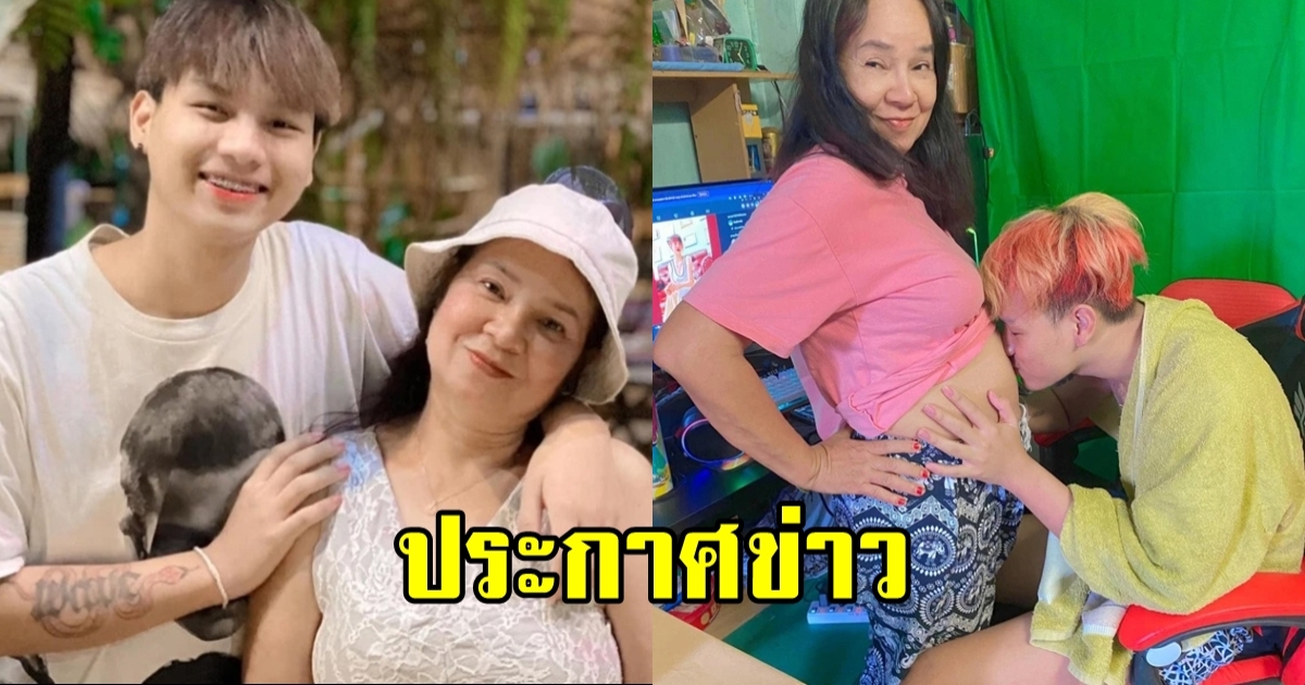 เวฟ คู่รักต่างวัย ประกาศข่าวดีกับครอบครัว มาไวกว่าที่คิด