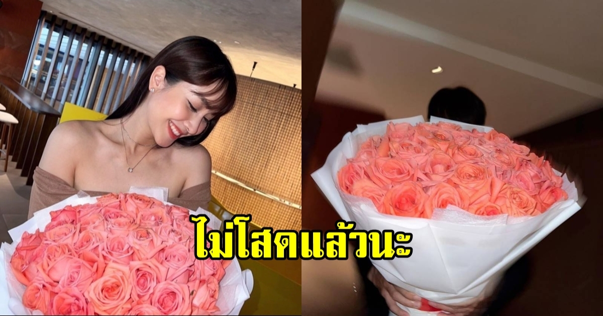 มิน พีชญา ตอนนี้หัวใจไม่ว่าง พอกันทีความโสด 2 ปี