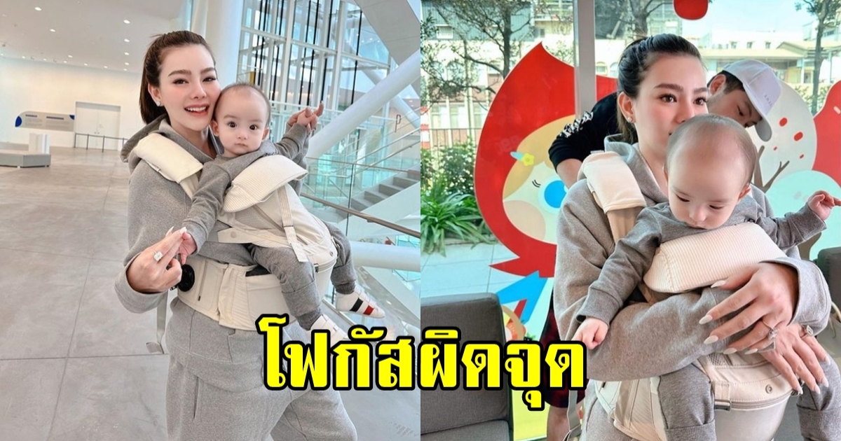 ดิว อริสรา อวดภาพน้องไซลาสพร้อมอัปเดตชีวิตที่ไต้หวัน เเต่หลายคนเเห่ทักที่นิ้วมือ