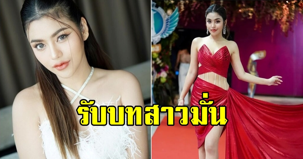 โพสต์นี้แซ่บ ธัญญ่า รับบทสาวมั่น บอกจุดนี้ไม่กลัวใครนอกใจแล้ว