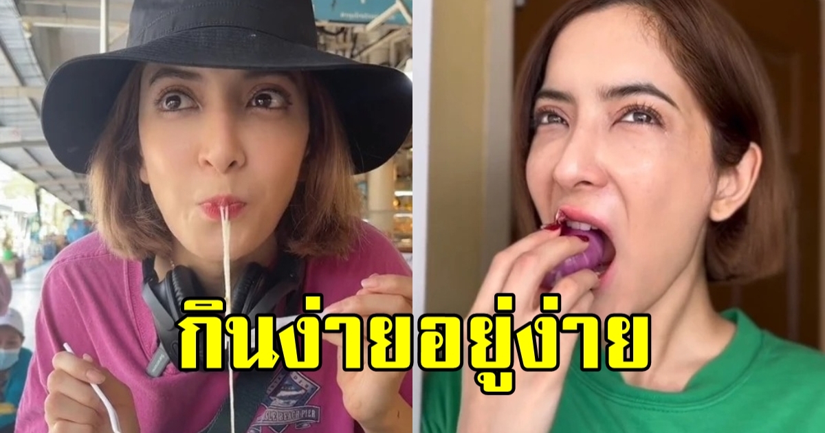 พิ้งกี้ สาวิกา กินง่ายอยู่ง่าย โพสต์คลิปกินหัวหอมสดเป็นลูกๆ คนแห่ดูทะลุ 3 ล้านวิว