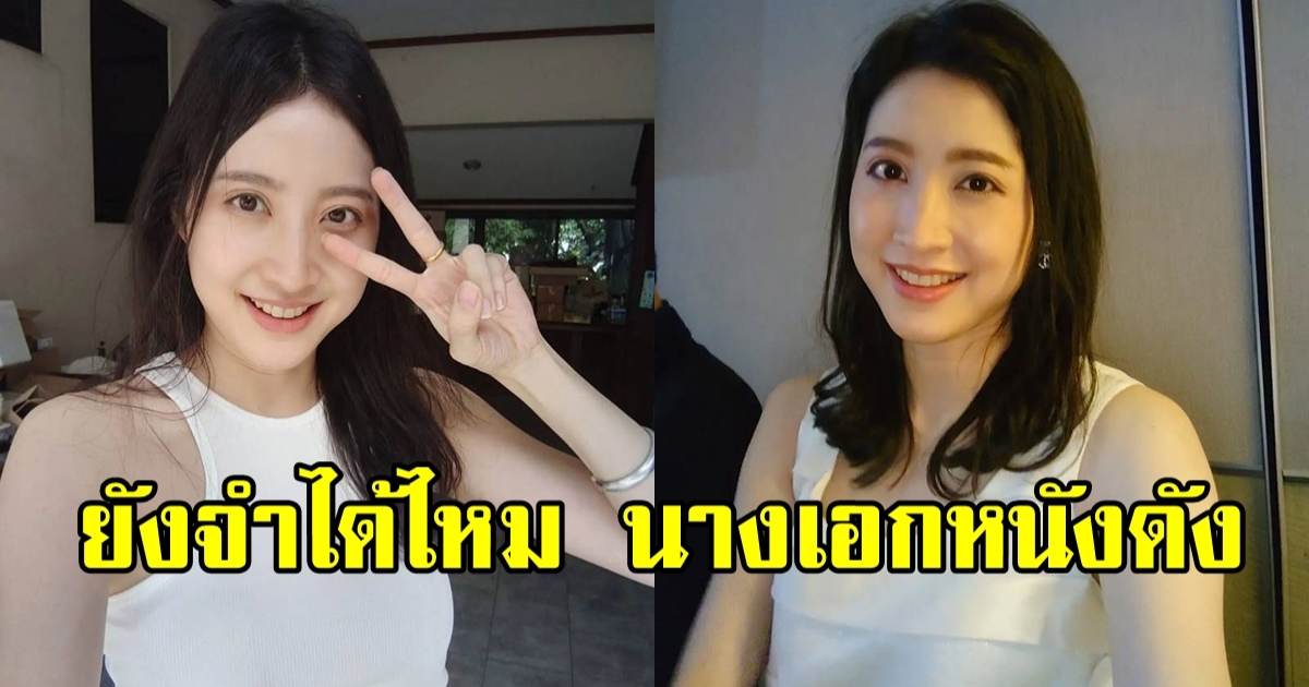 จำได้ไหม นาฏ ยุวทิพย์ นางเอก Seasons Change ล่าสุดเป็นคุณแม่แล้ว