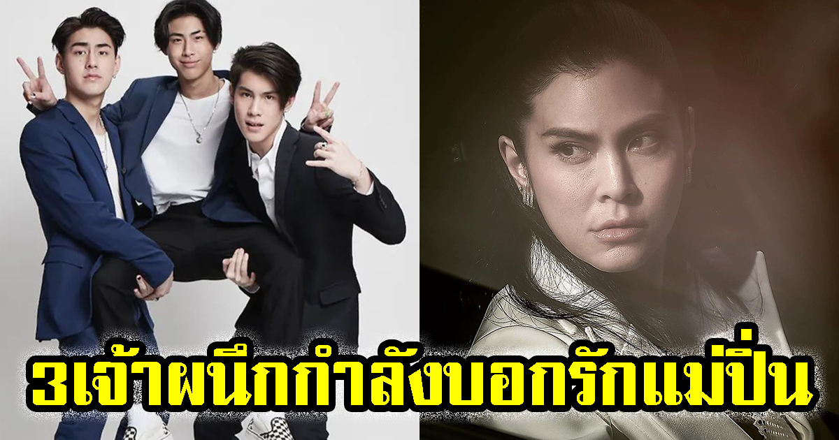 เจ้าขุน โผล่เม้นต์ พ่อเจ เจตริน หลังเคลื่อนไหวล่าสุด ท่ามกลางกระแสข่าวลือ