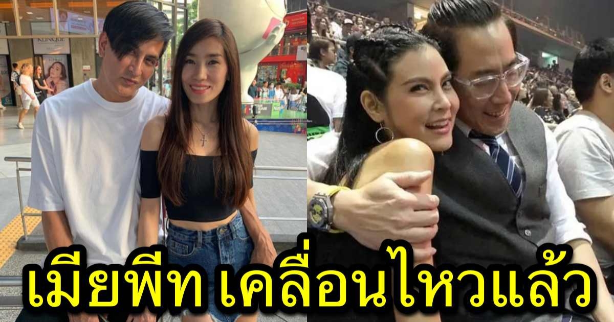 ภรรยาพีท ทองเจือ โผล่ไอจี ปิ่น เก็จมณี หลังถูกโยงคู่รักดาราเซ็นใบหย่า