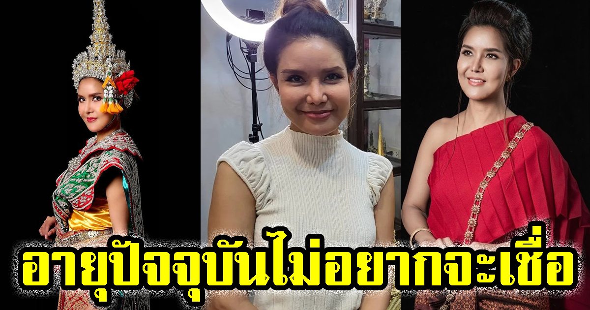 เผยอายุปัจจุบัน ต้อม รชนีกร หลังร่วมโปรเจคต์ใหญ่ ภาพยนตร์ หนังหน้าครู