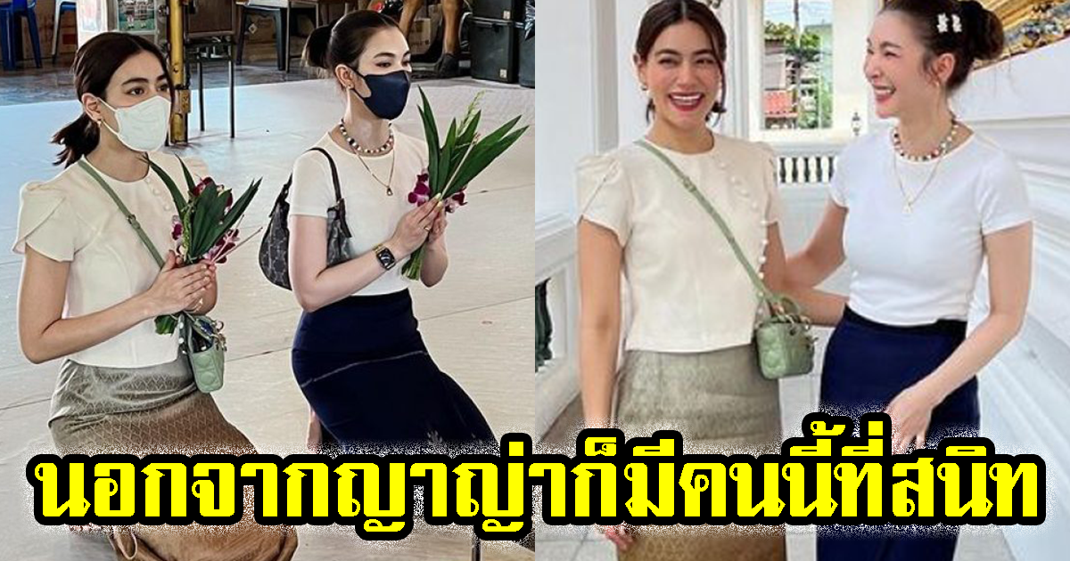 เผย เพื่อนสนิทร่วมช่องอีกคนของ คิมเบอร์ลี่ ที่ล่าสุดพากันไปทำบุญ