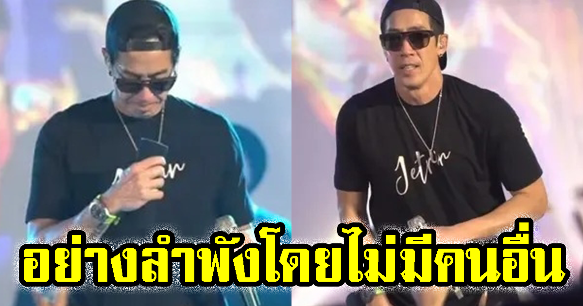 คลิปล่าสุด เจ เจตริน ที่ต้องการเพียงจะลา มองหน้าเธออีกครั้ง