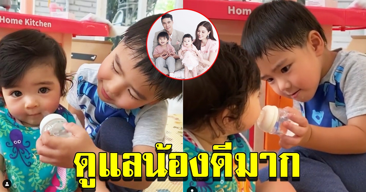 ลิเดีย เผยคลิป น้องดีแลนป้อนน้ำน้องเดมี่