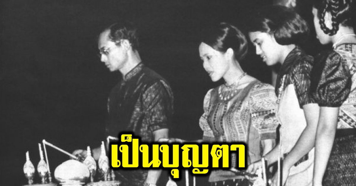 ระลึกถึงพ่อ รวมภาพประทับใจเมื่อครั้ง ในหลวง ร.9 ทรงลอยพระประทีป