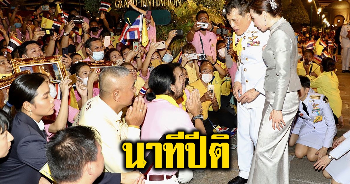 บิณฑ์ เล่านาทีปีติ ก้มกราบ ในหลวง