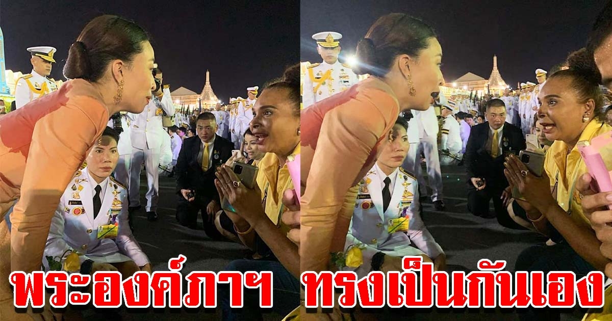 เจ้าฟ้าพัชรกิตติยาภาฯ ทรงจำได้ เรวดี ศรีท้าว อดีตนักวิ่งทีมชาติ