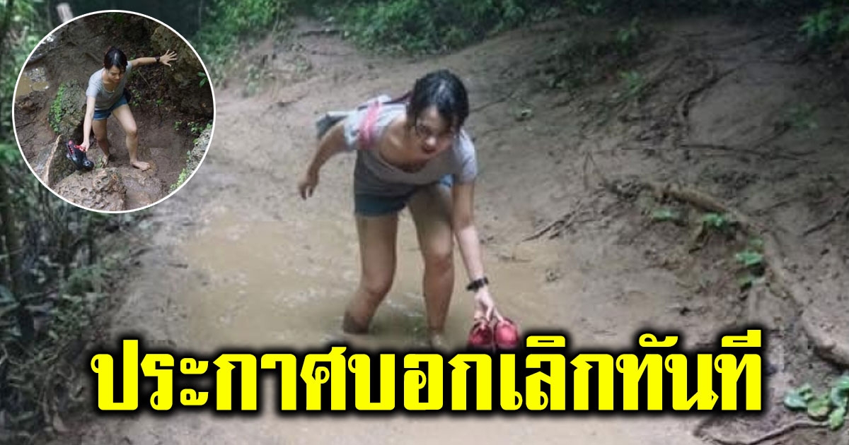 สาวโพสต์ประกาศบอกเลิกกับแฟนทันที หลังพาไปเที่ยวในเดทแรก