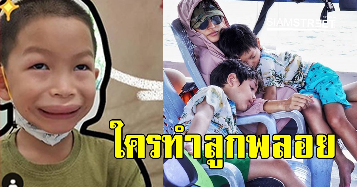 พลอย ตกใจ น้องพูม่า ปากบวมเจ่อ ล่าสุดรู้สาเหตุแล้ว