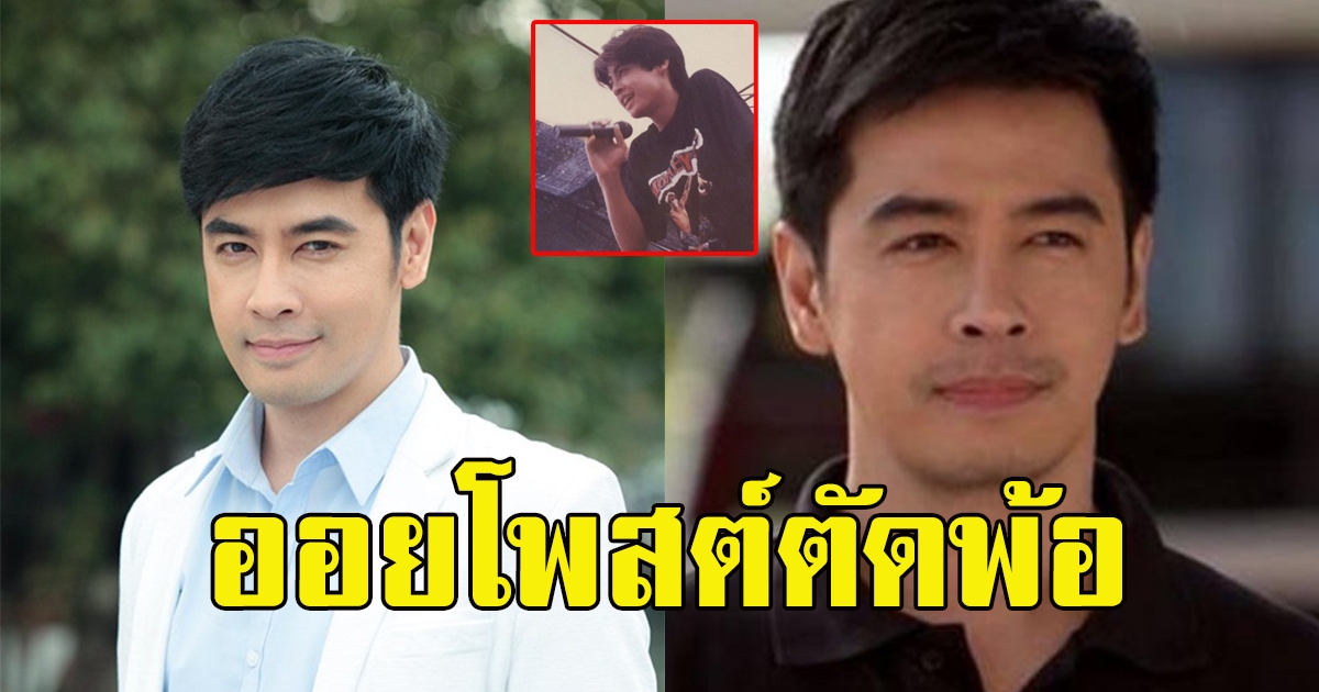 ออย ธนา โพสต์ตัดพ้อ ย้อนอดีตไปแก้ไขไม่ได้ ลั่น รักตัวเองให้มากขึ้น