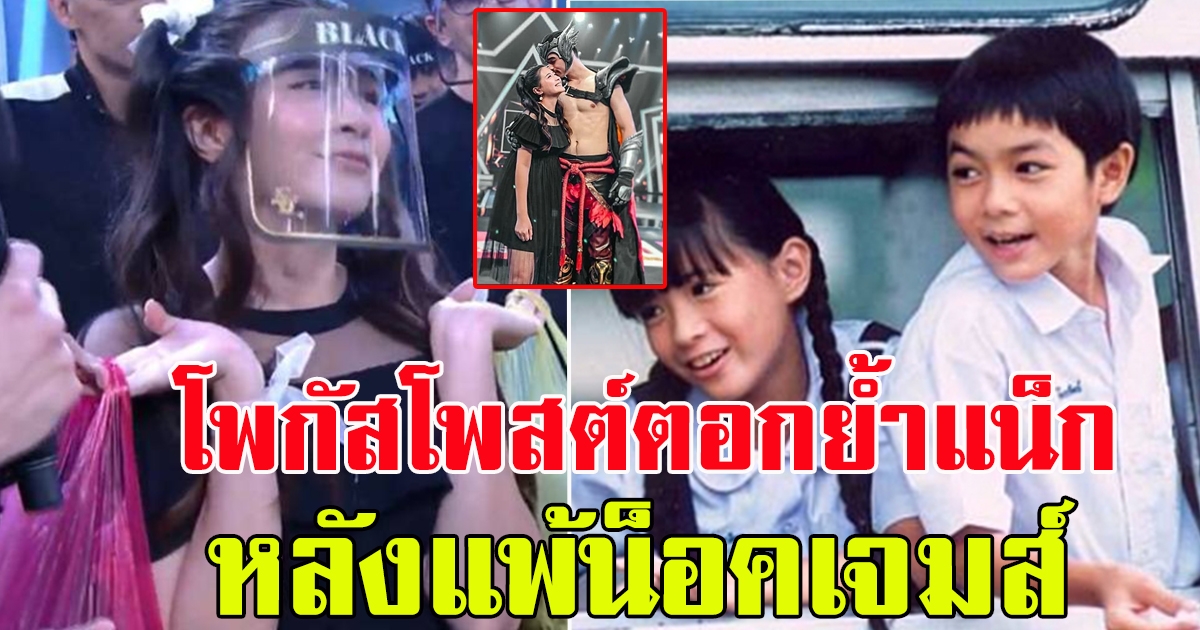 โฟกัส โพสต์ถึง แน็ก หลังถูกแฟนหนุ่มชกชนะน็อค