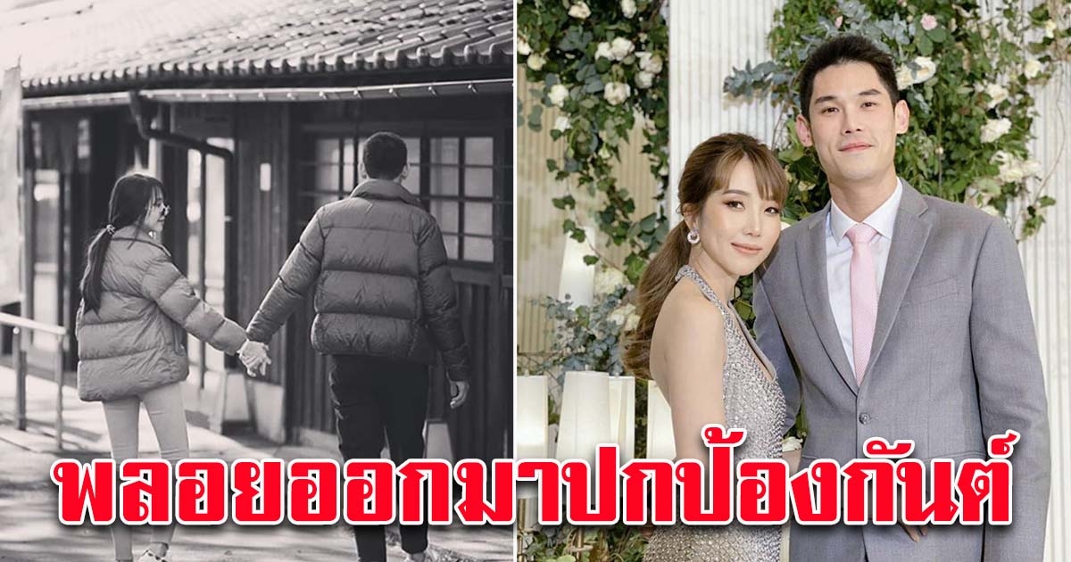 พลอย อัยดา โพสต์เคลียร์ทุกปมดราม่า ขอพูดในฐานะภรรยา กันต์ กันตถาวร