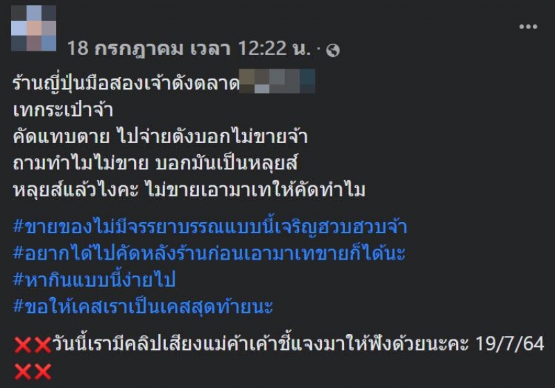 ตัวอย่าง บทความ แสดง ความ คิดเห็น